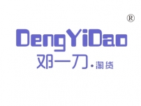 邓一刀淘货