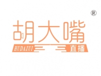 胡大嘴直播
