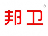 邦卫