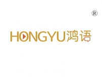 鸿语