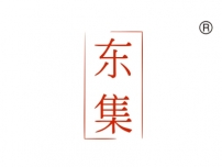 东集