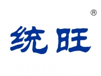 统旺