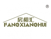 房相汇