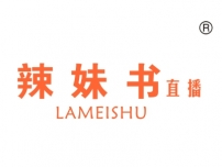辣妹书直播