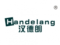 汉德朗