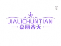 嘉丽春天