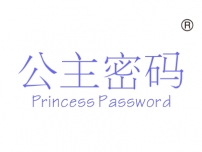 公主密码; PRINCESSPASSWORD