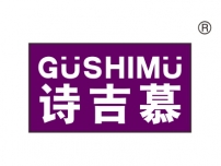 诗吉慕 GUSHIMU