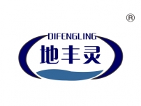 地丰灵