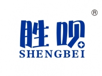 胜呗