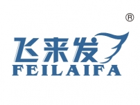 飞来发
