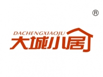 大城小居