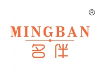 名伴