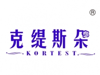 陕西 克缇斯朵;KORTEST