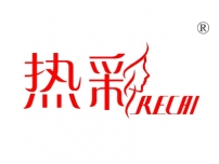 热彩