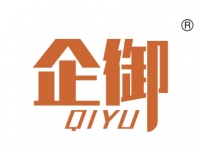 企御