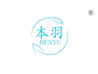 本羽