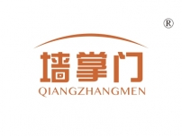墙掌门