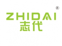 志代