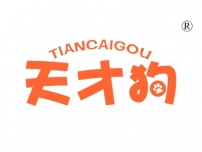 天才狗