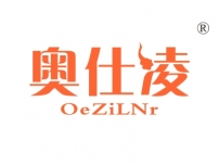 上饶奥仕凌;OEZILNR