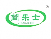 简乐士