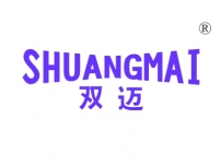 双迈
