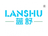 蓝舒