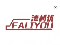 法利优