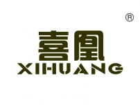 喜凰