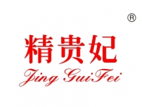 精贵妃