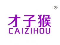 才子猴