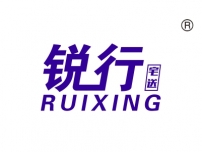 锐行宅送