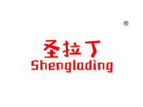 圣拉丁