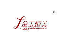 金玉恒美; LINYUHENGMEI