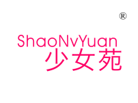 少女苑