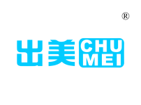 出美