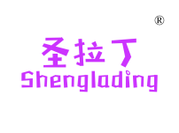 圣拉丁
