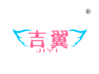 吉翼