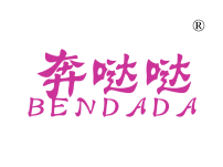 奔哒哒