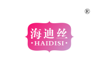 海迪丝