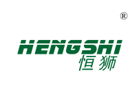 恒狮