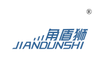 角盾狮