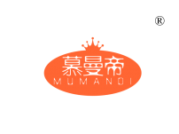 慕曼帝