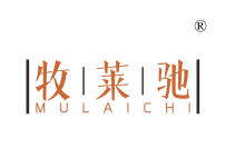牧莱驰