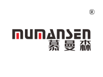 慕曼森