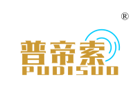 普帝索