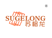 苏格龙