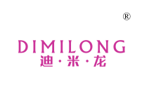 迪米龙