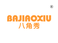 八角秀